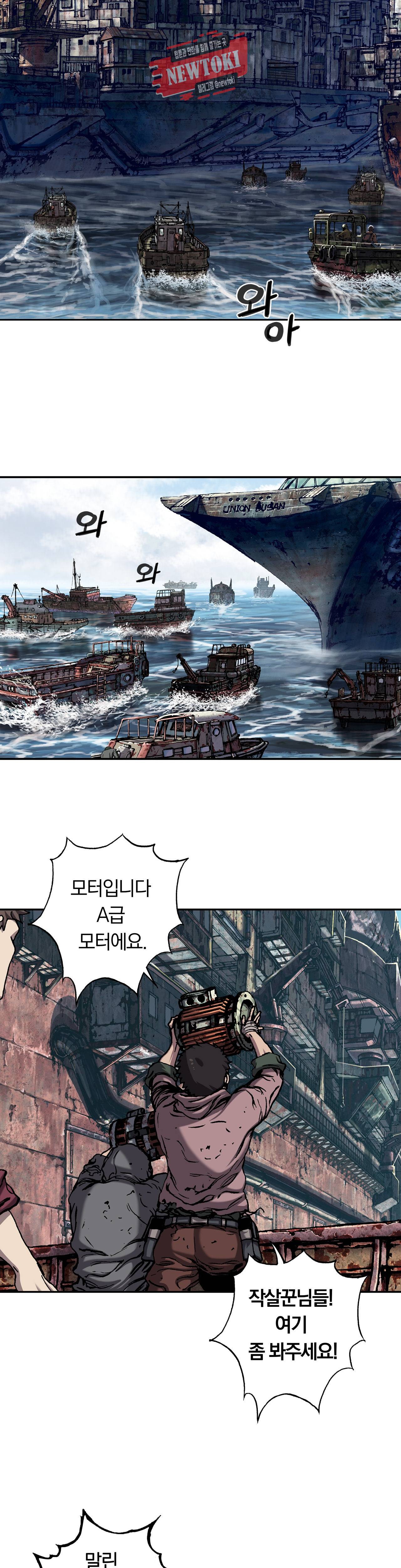 심해수 55화 36