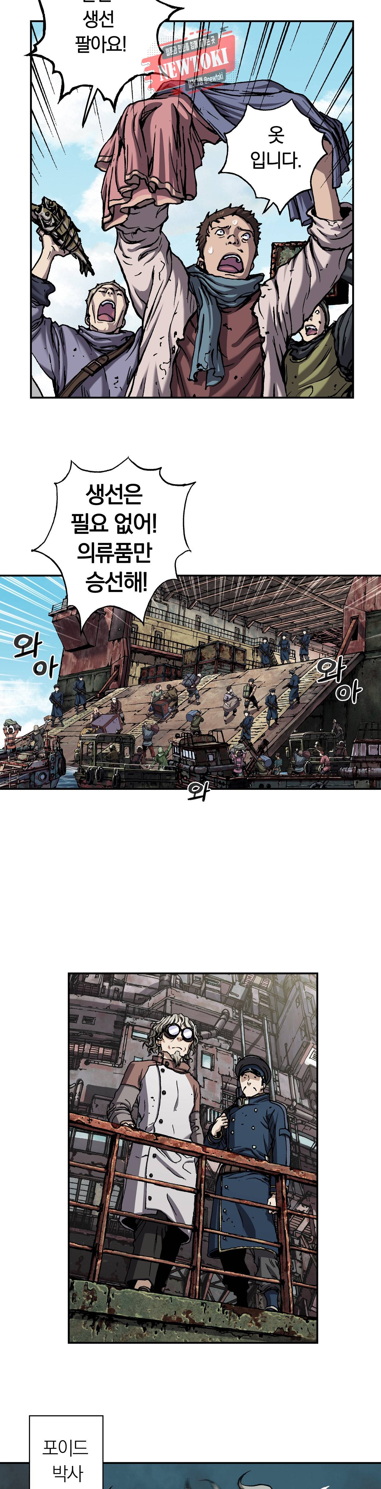 심해수 55화 37
