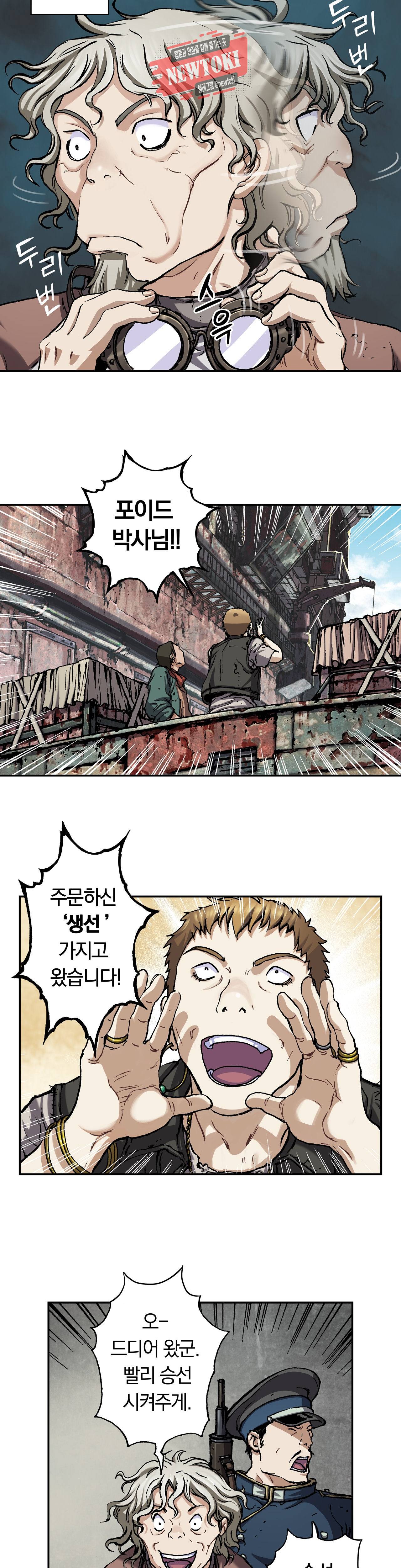 심해수 55화 38