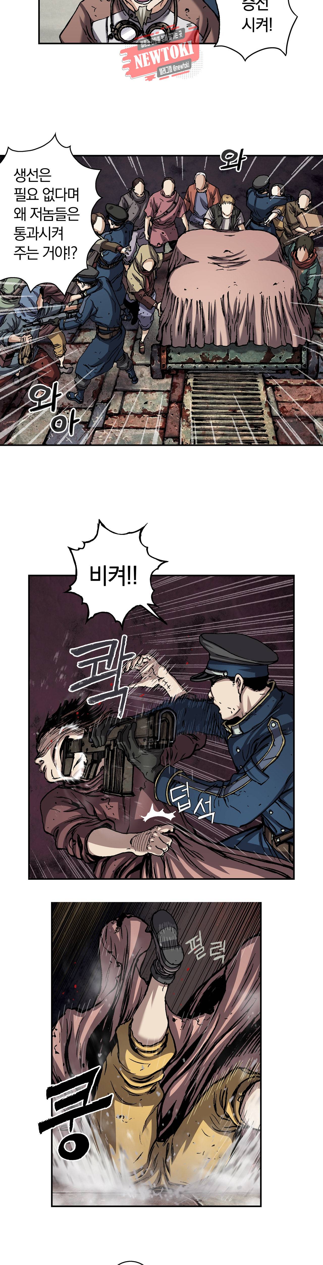 심해수 55화 39