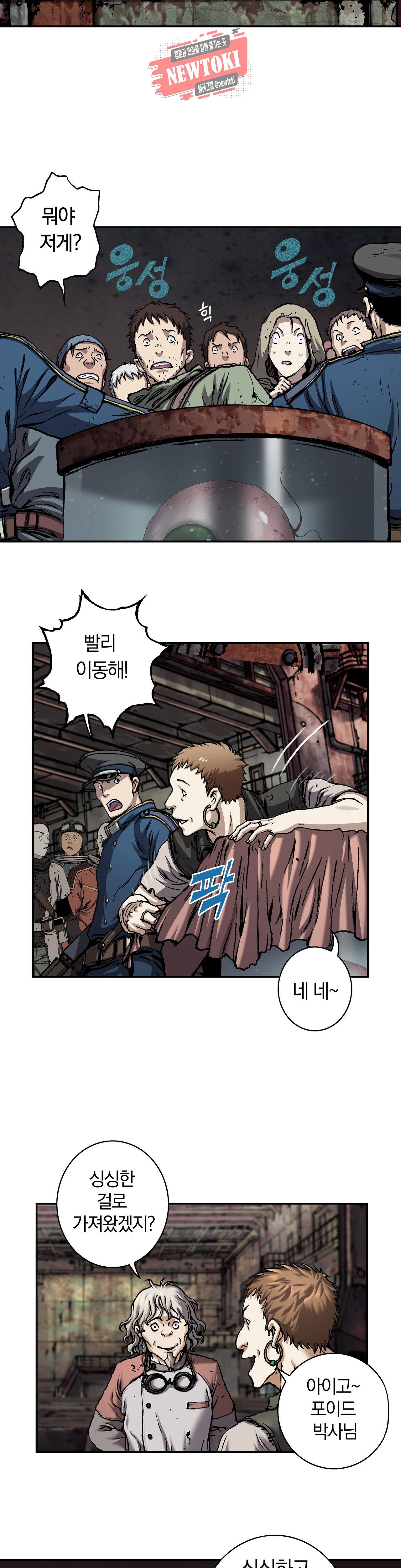 심해수 55화 41