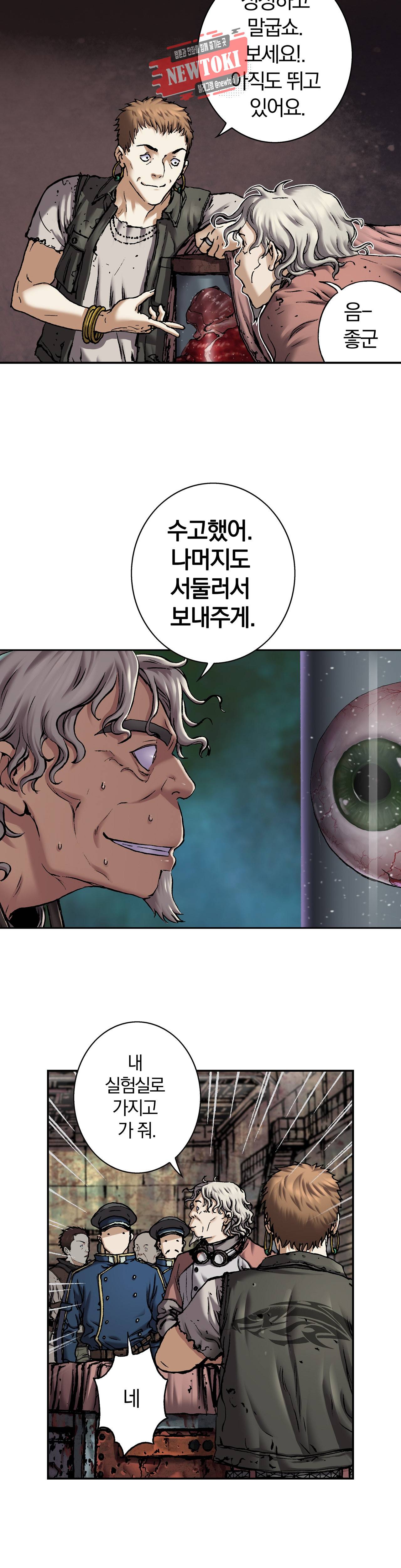 심해수 55화 42