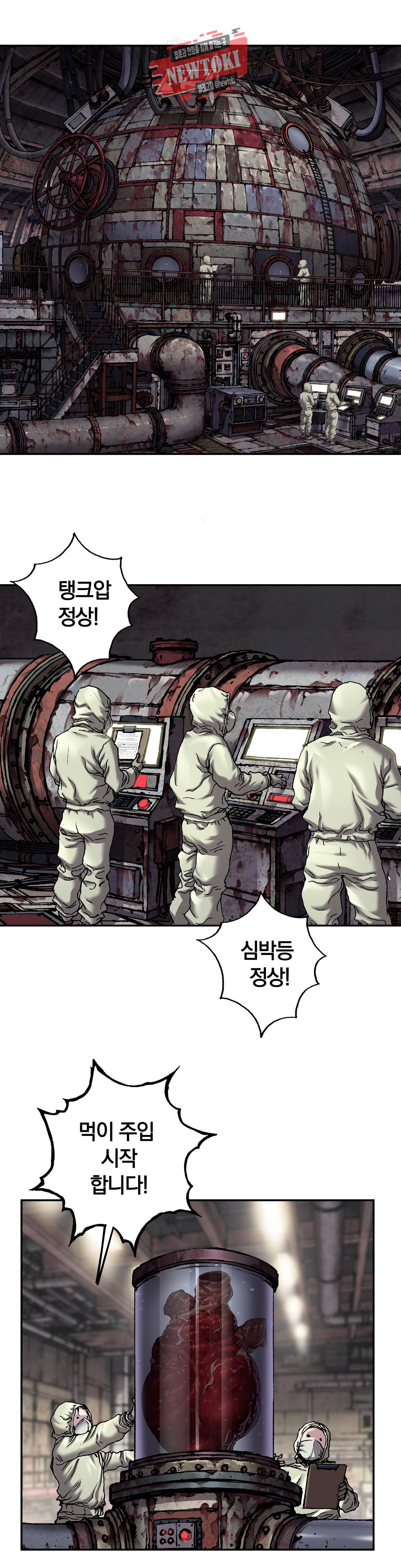 심해수 55화 44