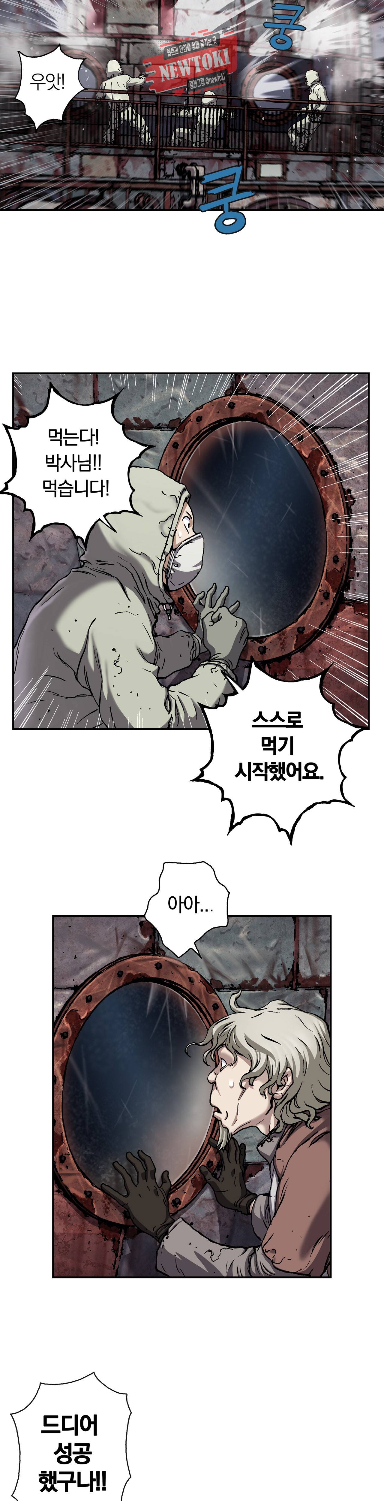 심해수 55화 48
