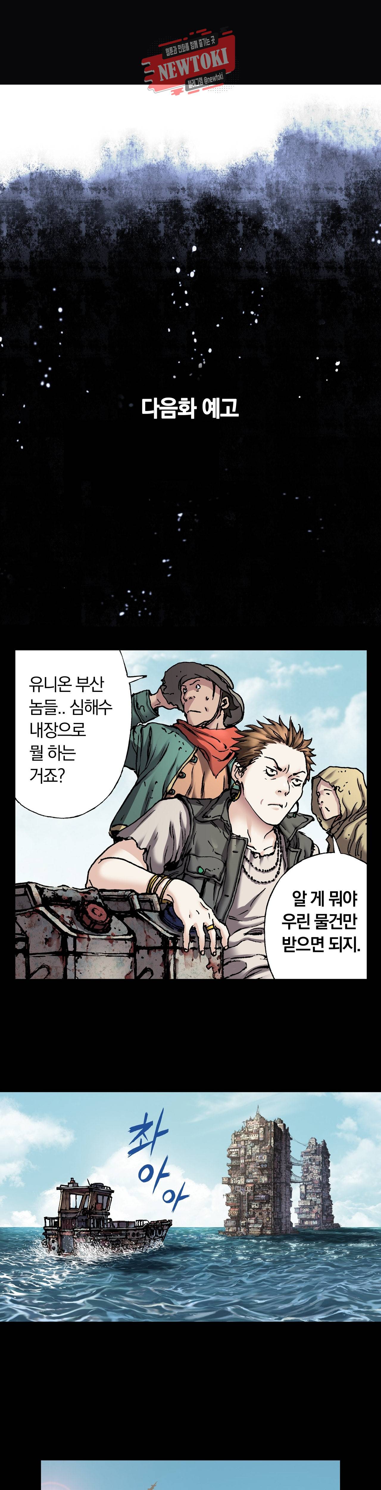 심해수 55화 50
