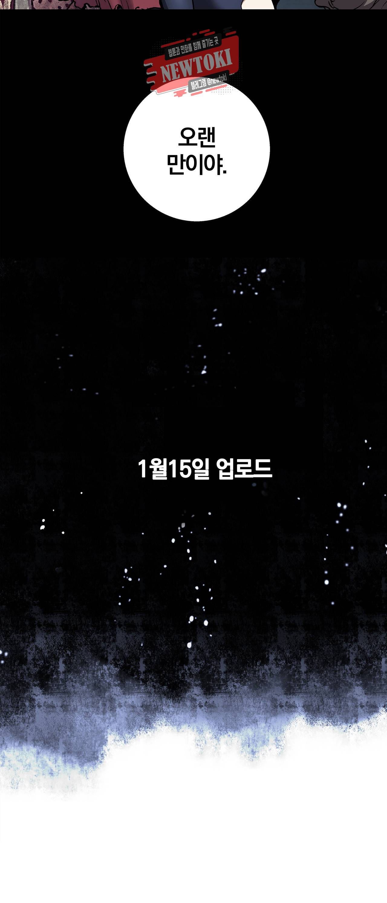 심해수 55화 52