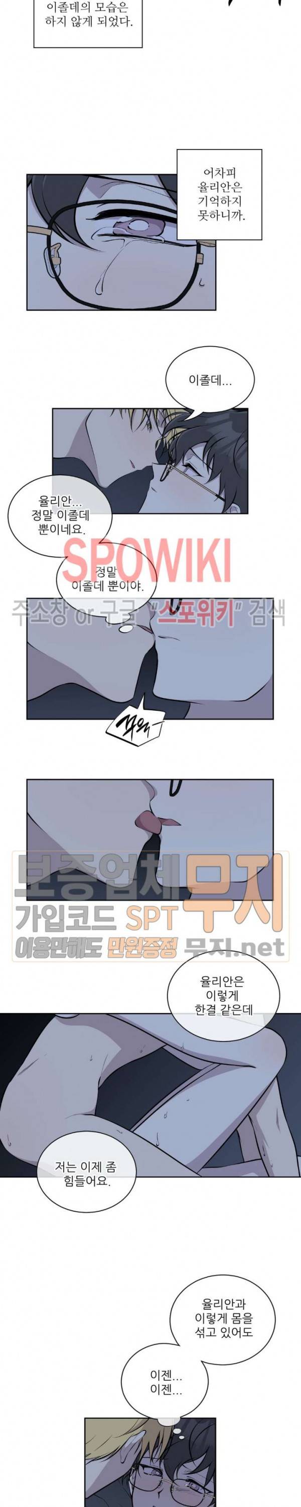디어 마이 러버 29화 2