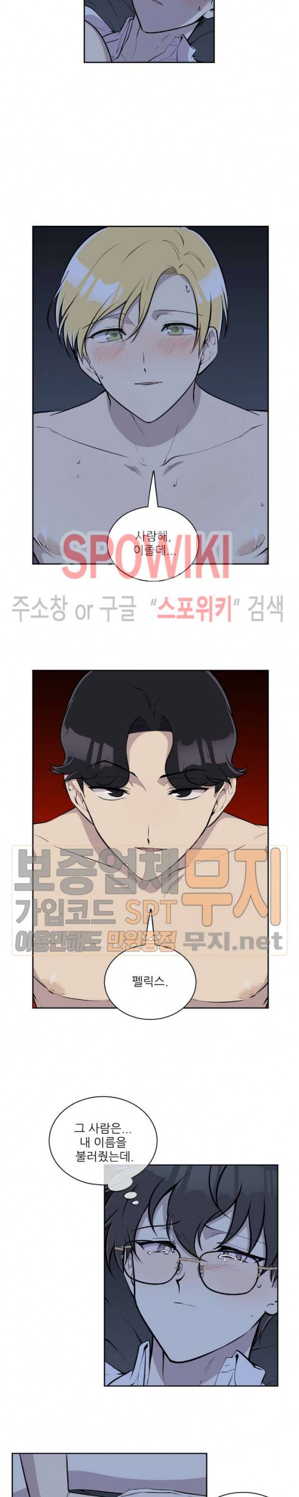 디어 마이 러버 29화 3