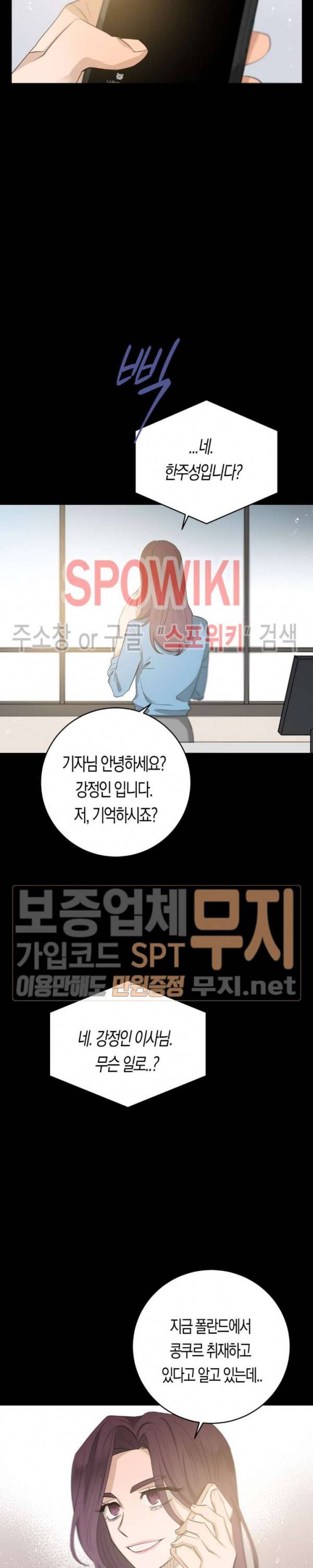 은사 83화 2