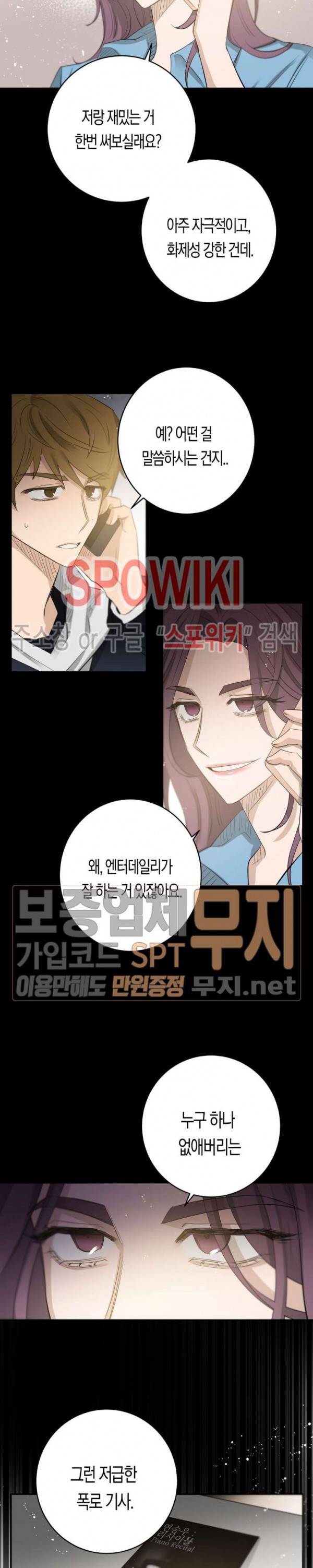 은사 83화 3