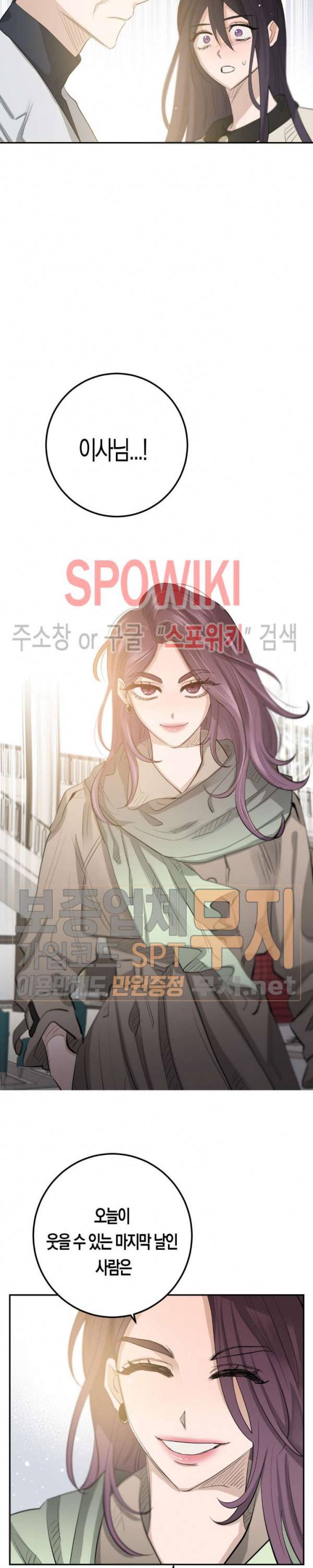 은사 83화 5