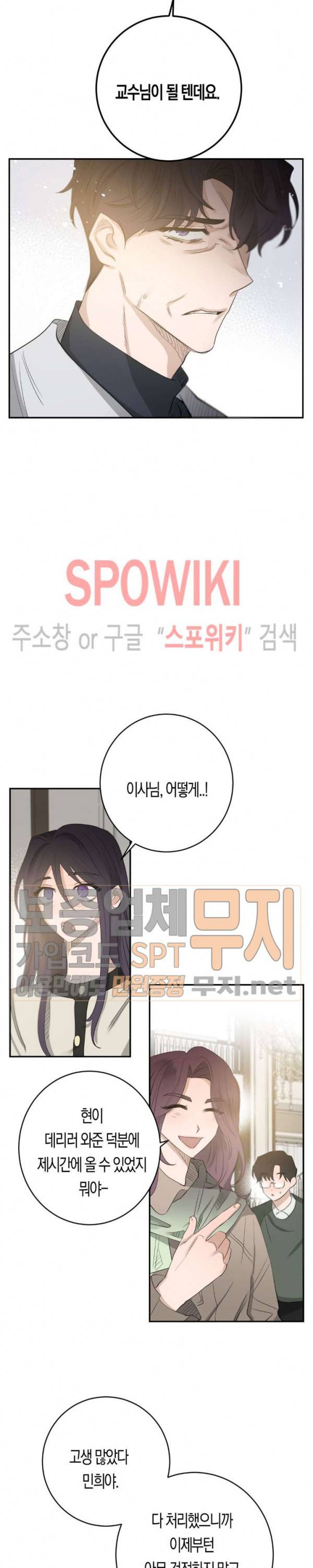 은사 83화 6