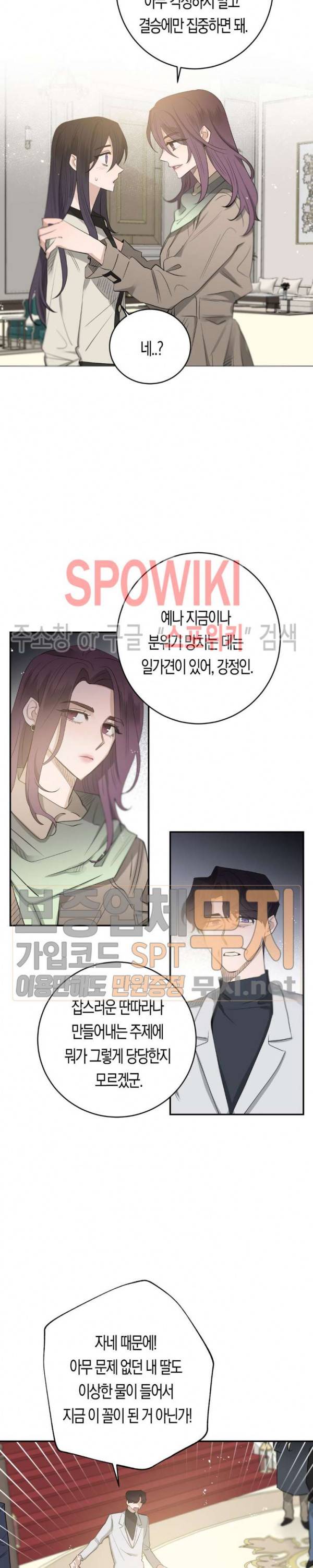 은사 83화 7
