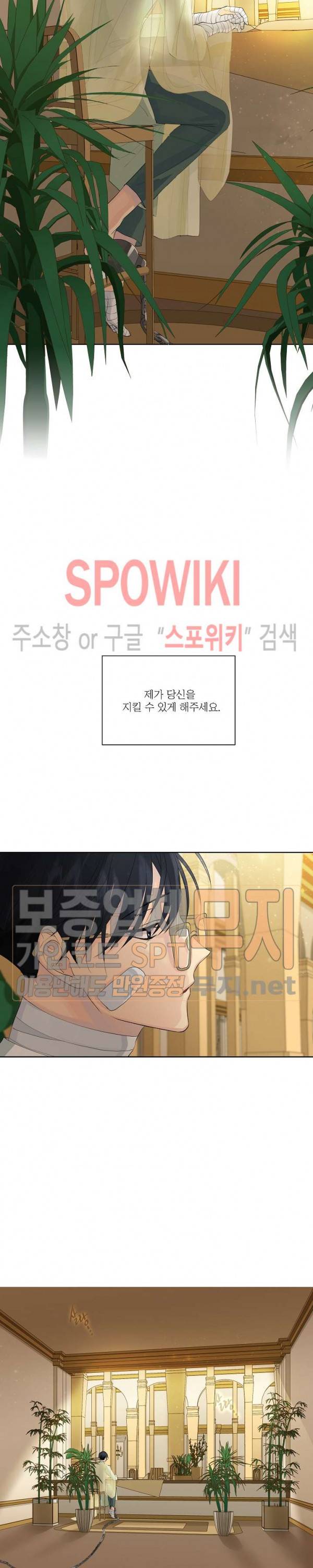 킹스메이커 ~Triple Crown~ 42화 2