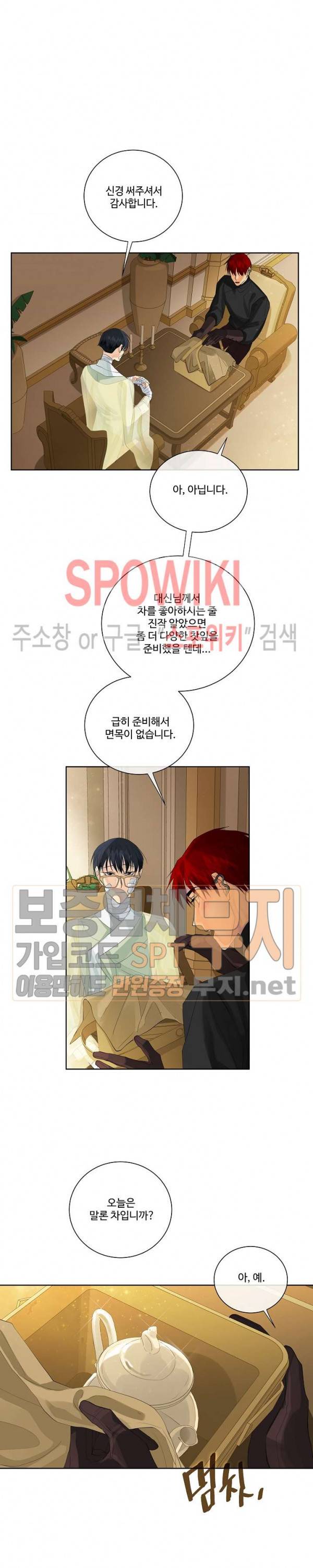 킹스메이커 ~Triple Crown~ 42화 4