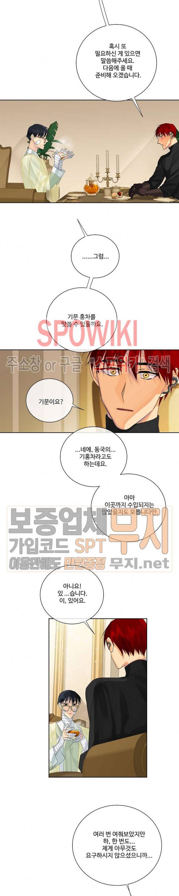 킹스메이커 ~Triple Crown~ 42화 7