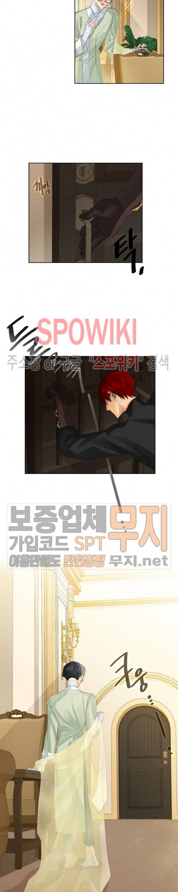 킹스메이커 ~Triple Crown~ 42화 9
