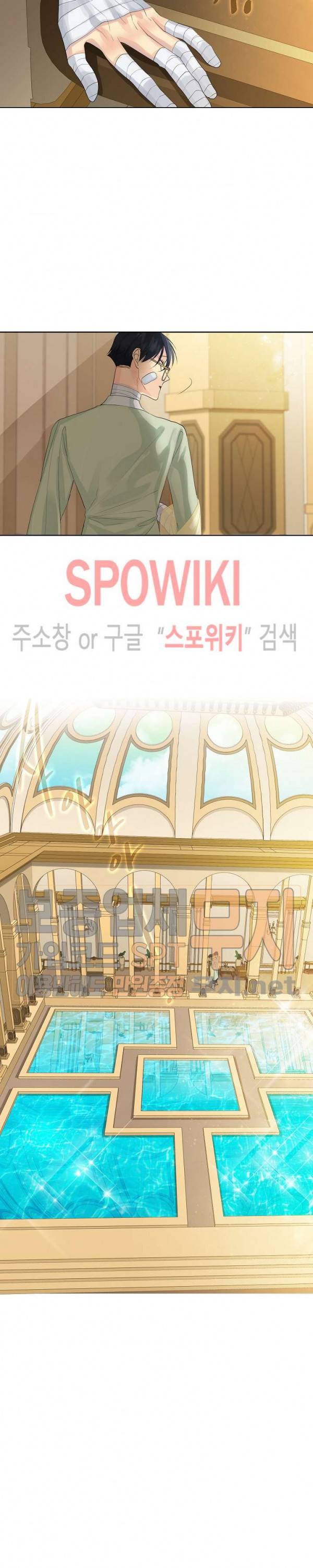 킹스메이커 ~Triple Crown~ 42화 11