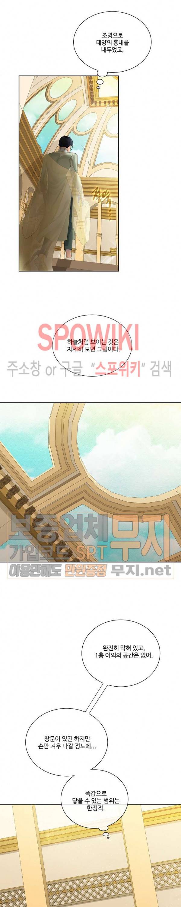 킹스메이커 ~Triple Crown~ 42화 12