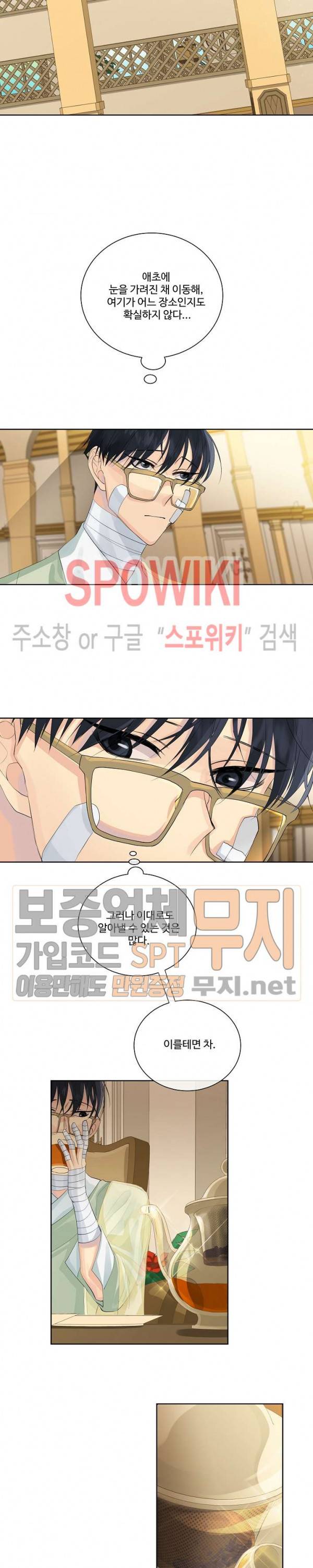킹스메이커 ~Triple Crown~ 42화 13