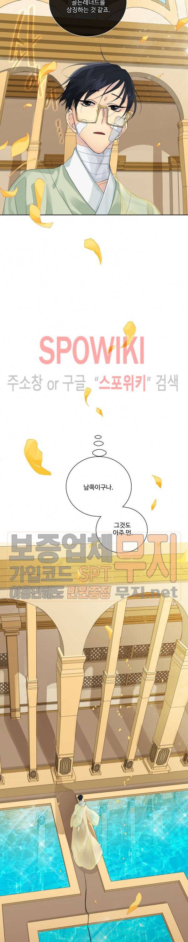 킹스메이커 ~Triple Crown~ 42화 16