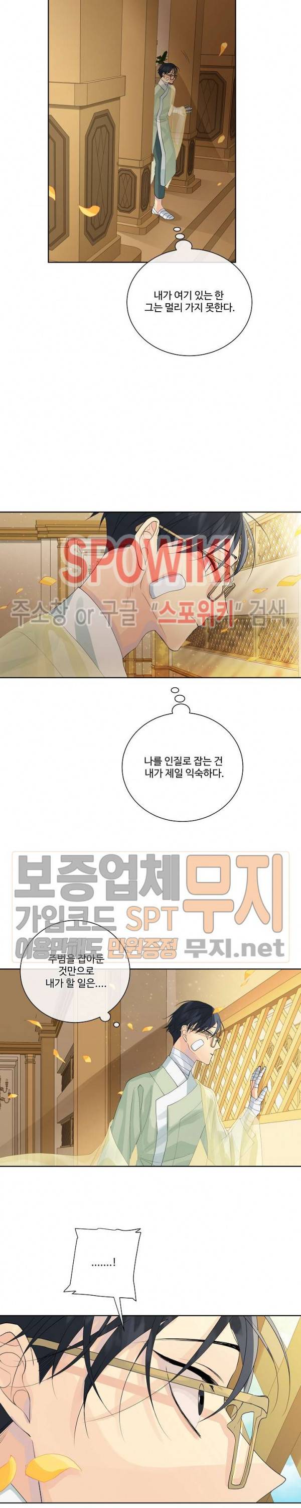킹스메이커 ~Triple Crown~ 42화 18