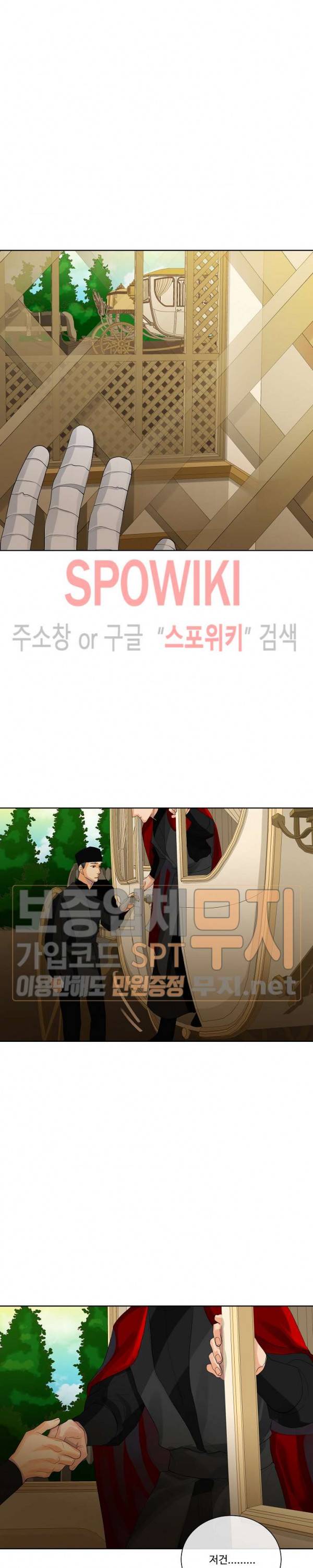 킹스메이커 ~Triple Crown~ 42화 19