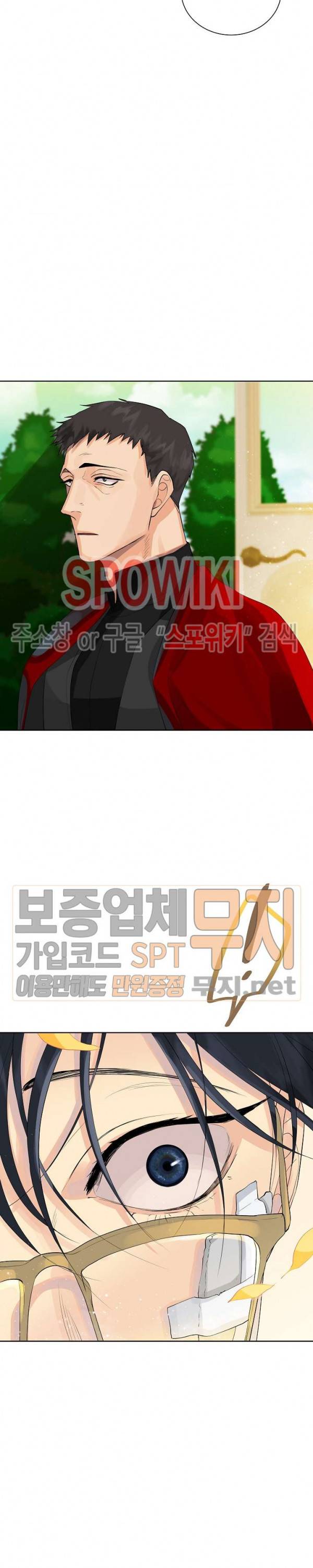 킹스메이커 ~Triple Crown~ 42화 20