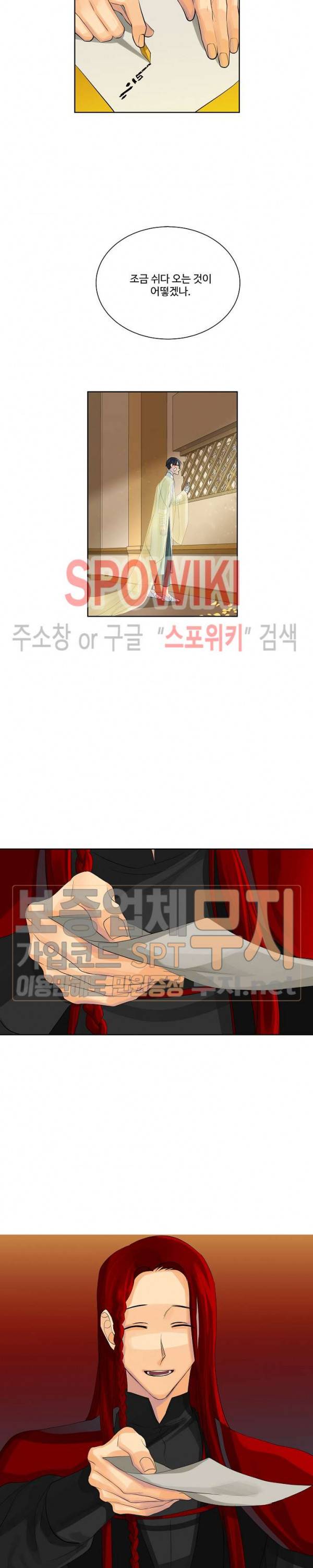 킹스메이커 ~Triple Crown~ 42화 22