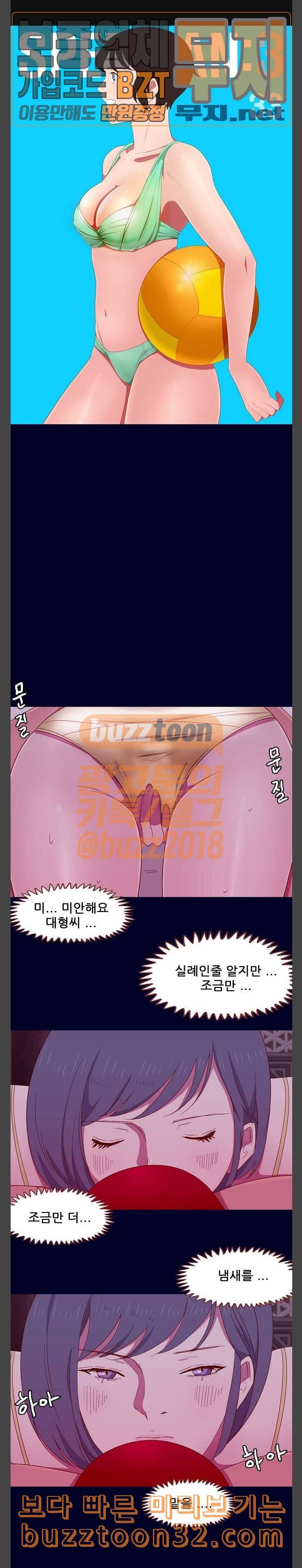 스퍼맨3 현자단의 역습 33화 1