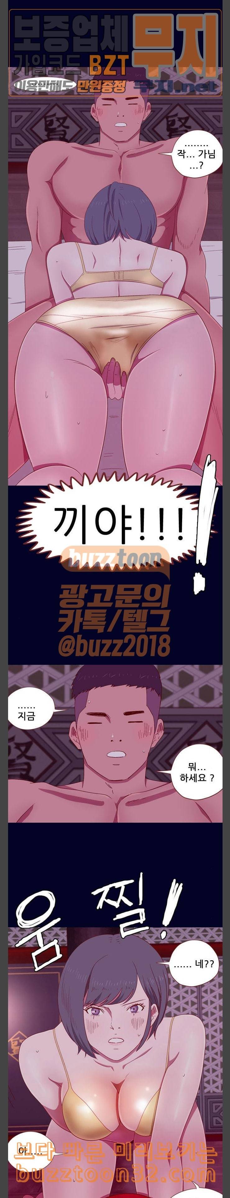 스퍼맨3 현자단의 역습 33화 2