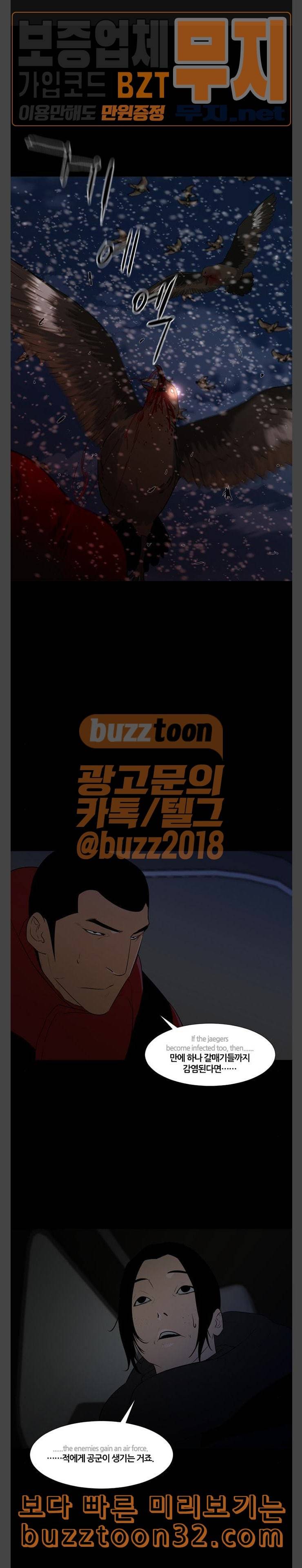 극야 네이버 60화 1
