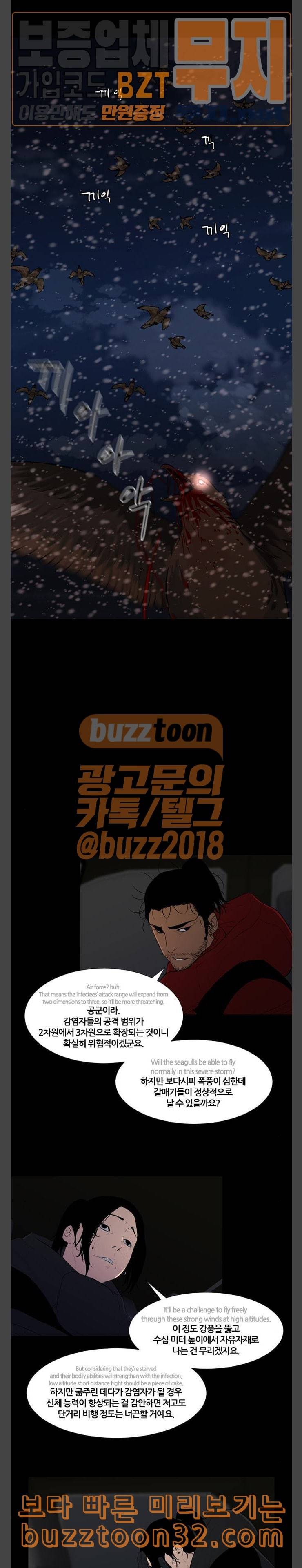 극야 네이버 60화 2