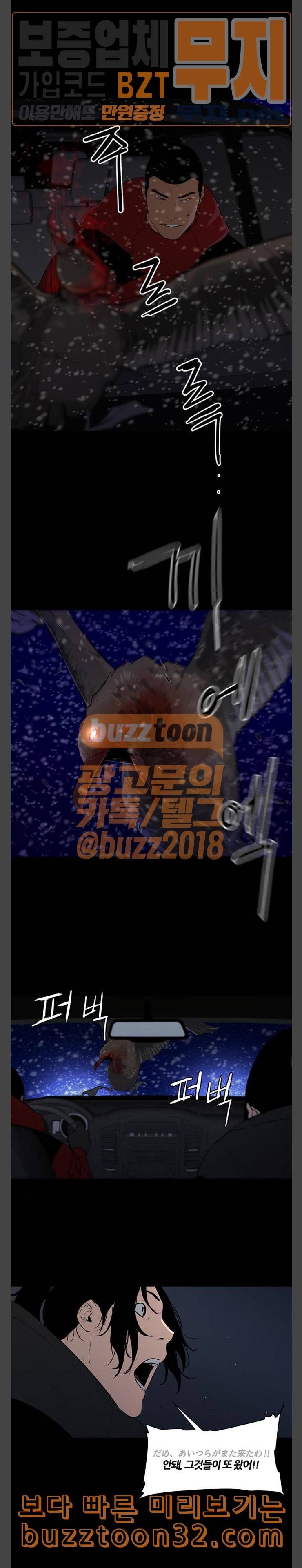극야 네이버 60화 4