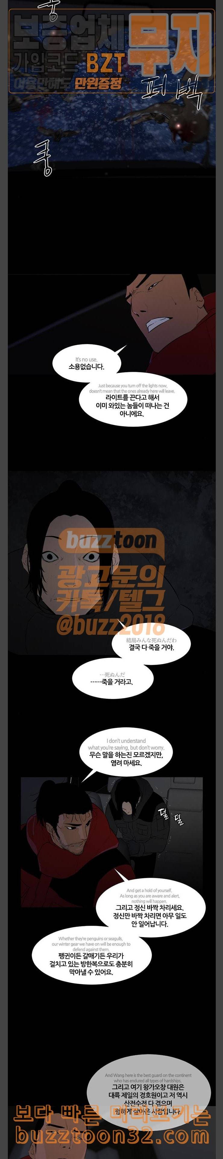 극야 네이버 60화 6