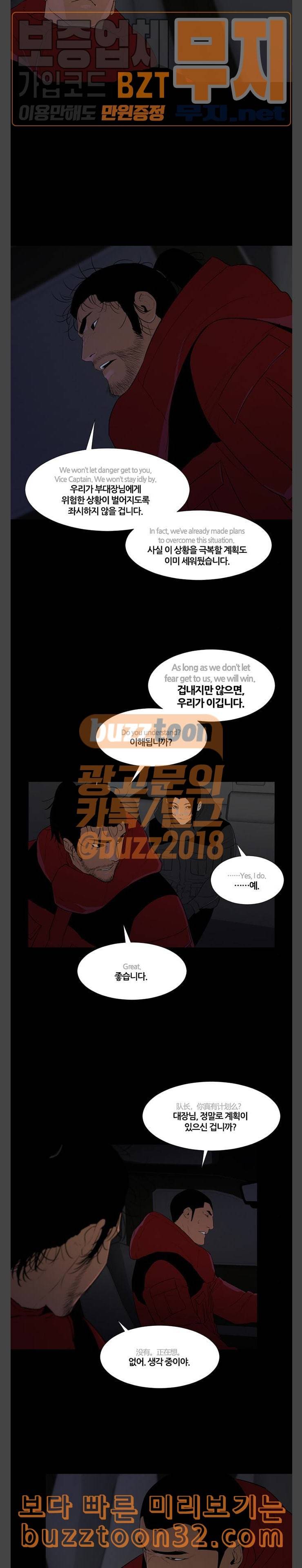 극야 네이버 60화 7