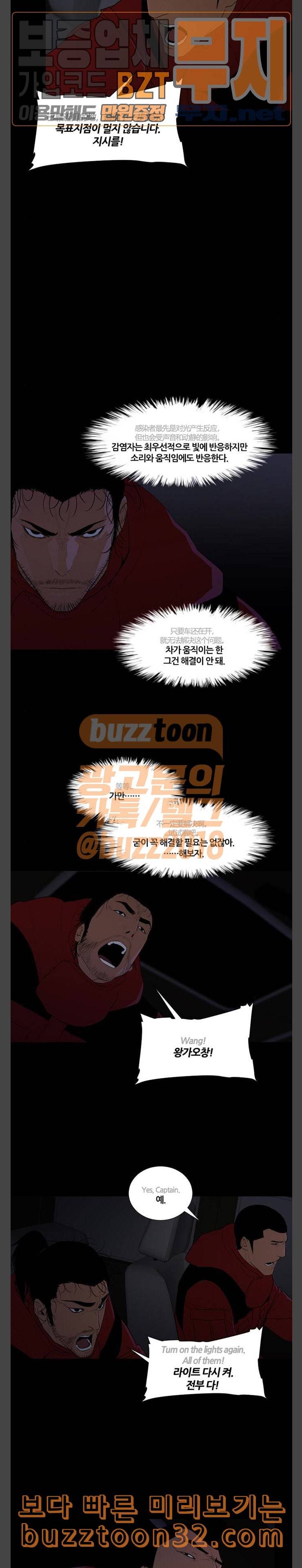 극야 네이버 60화 8