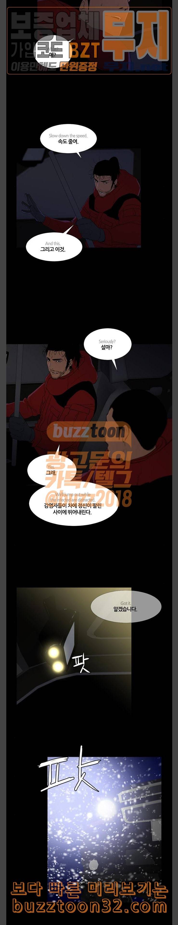 극야 네이버 60화 9