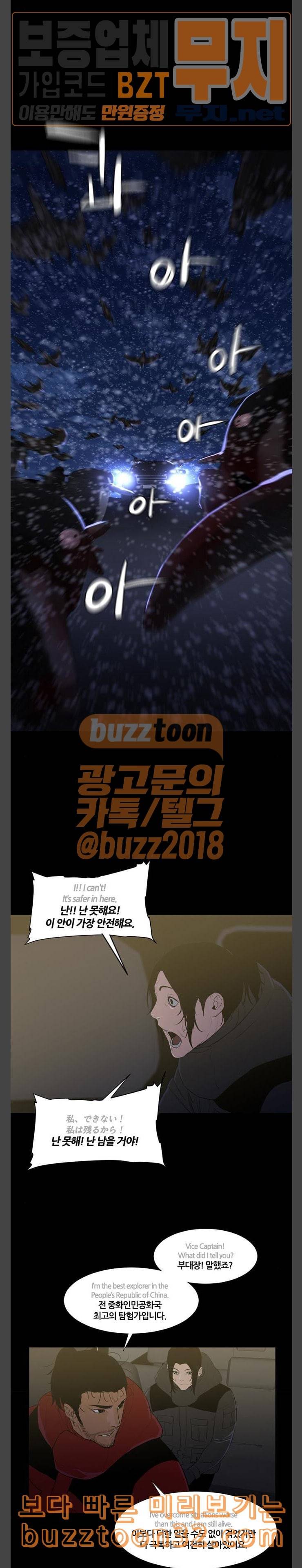 극야 네이버 60화 10