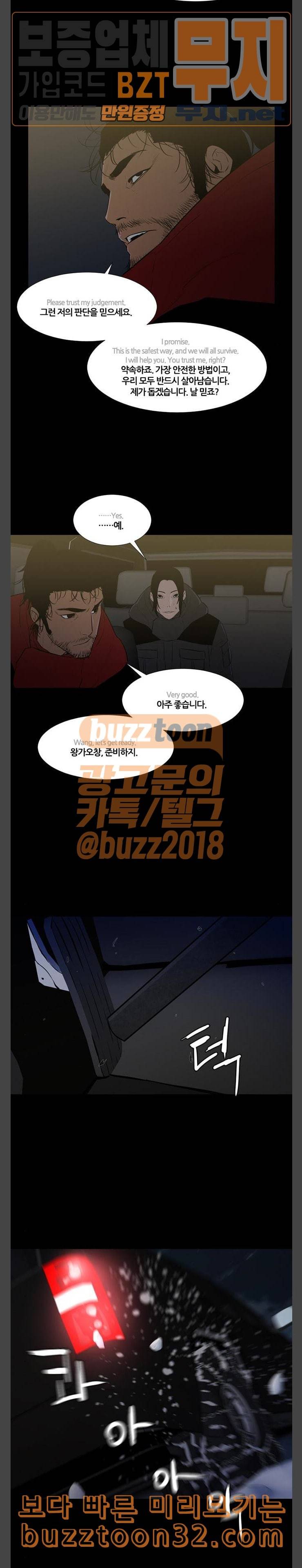 극야 네이버 60화 11