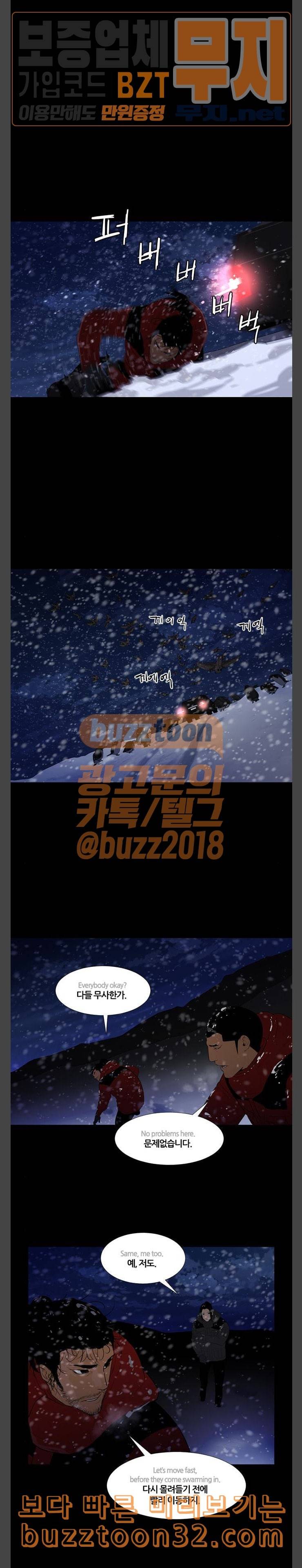 극야 네이버 60화 13