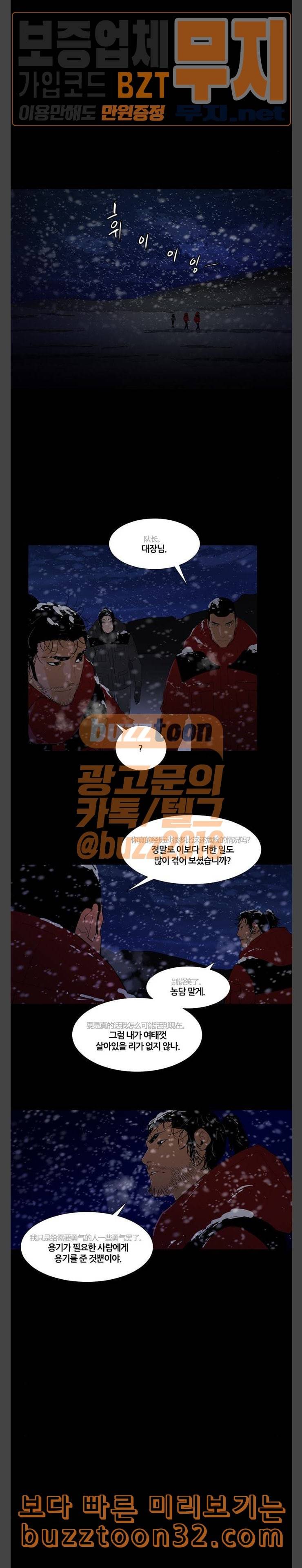 극야 네이버 60화 14