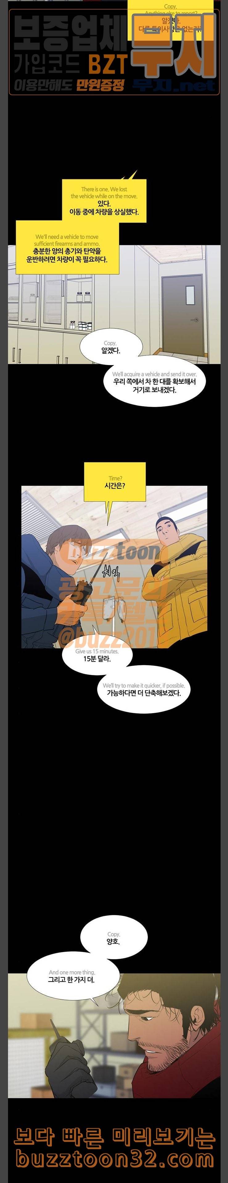 극야 네이버 60화 17