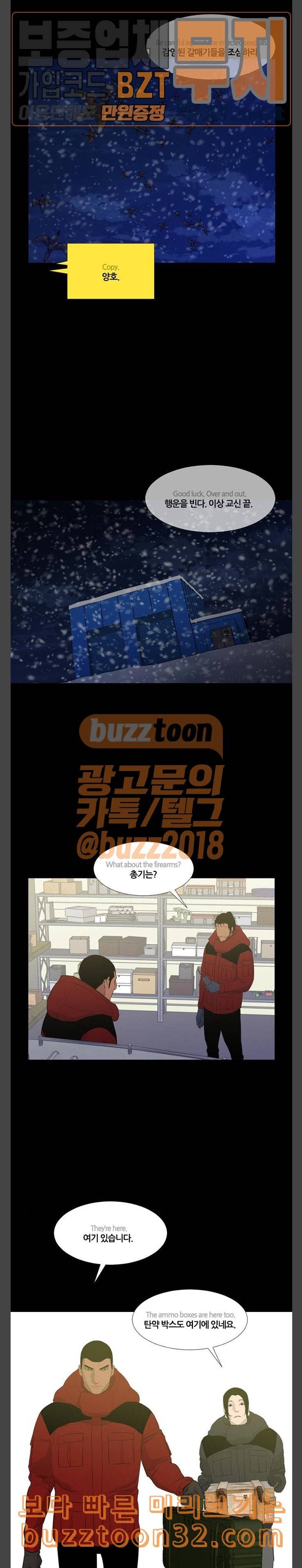 극야 네이버 60화 18