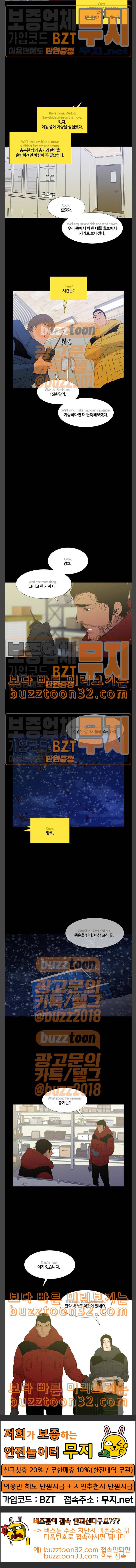 극야 네이버 60화 19