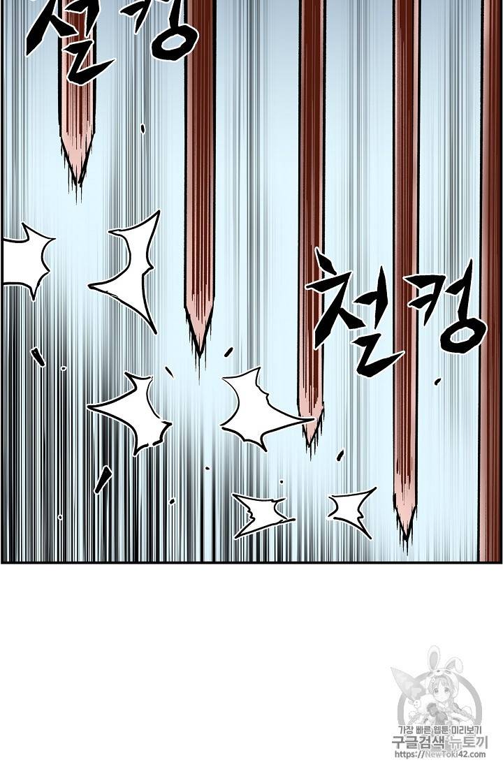 탐식의 재림 17화 2