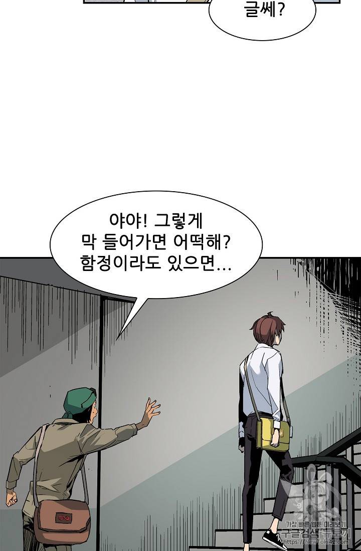 탐식의 재림 17화 4