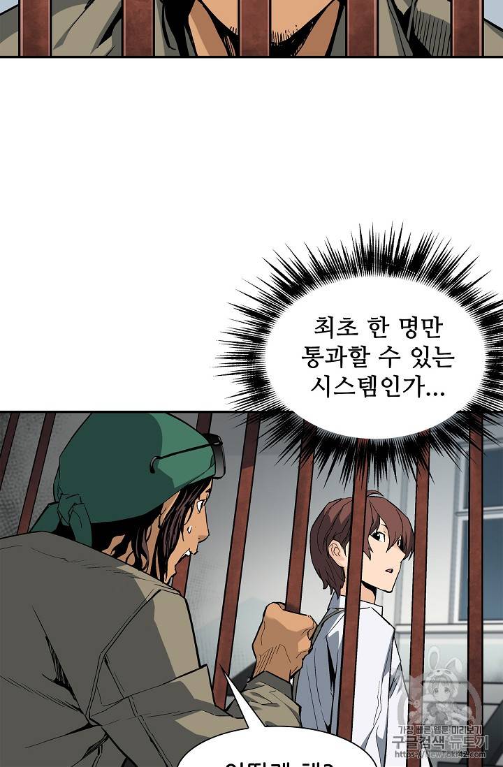 탐식의 재림 17화 7