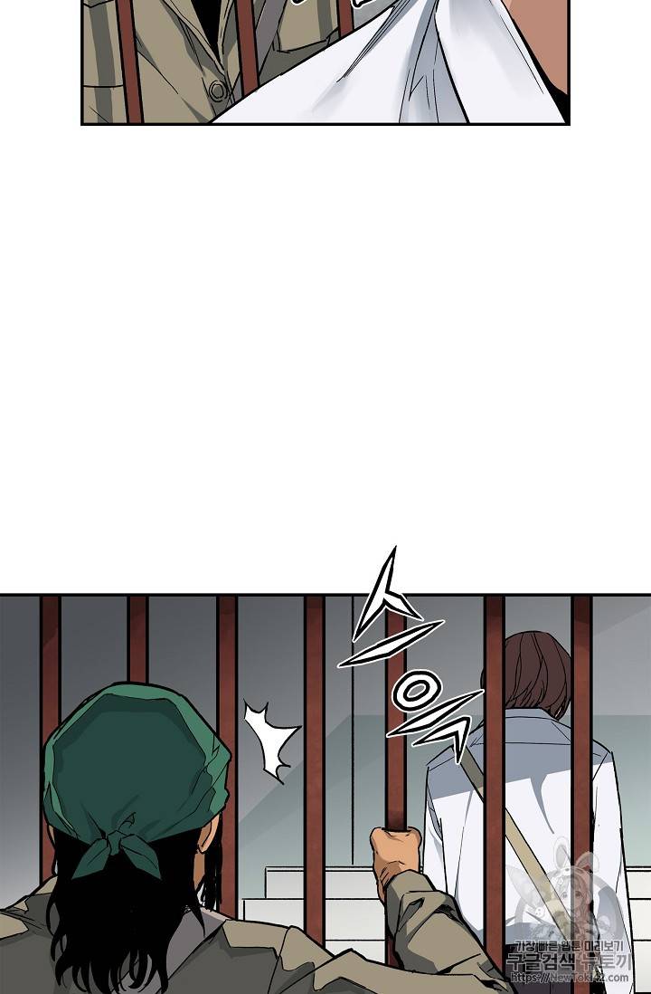 탐식의 재림 17화 9