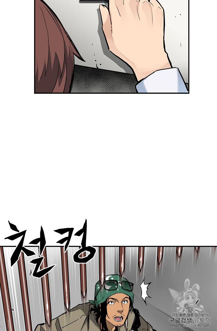 탐식의 재림 17화 14